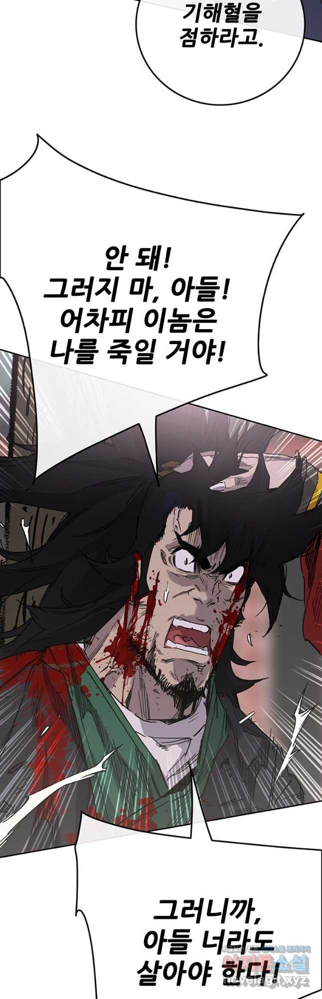 불패검선201화 8