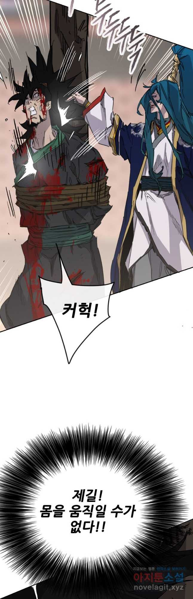 불패검선201화 13