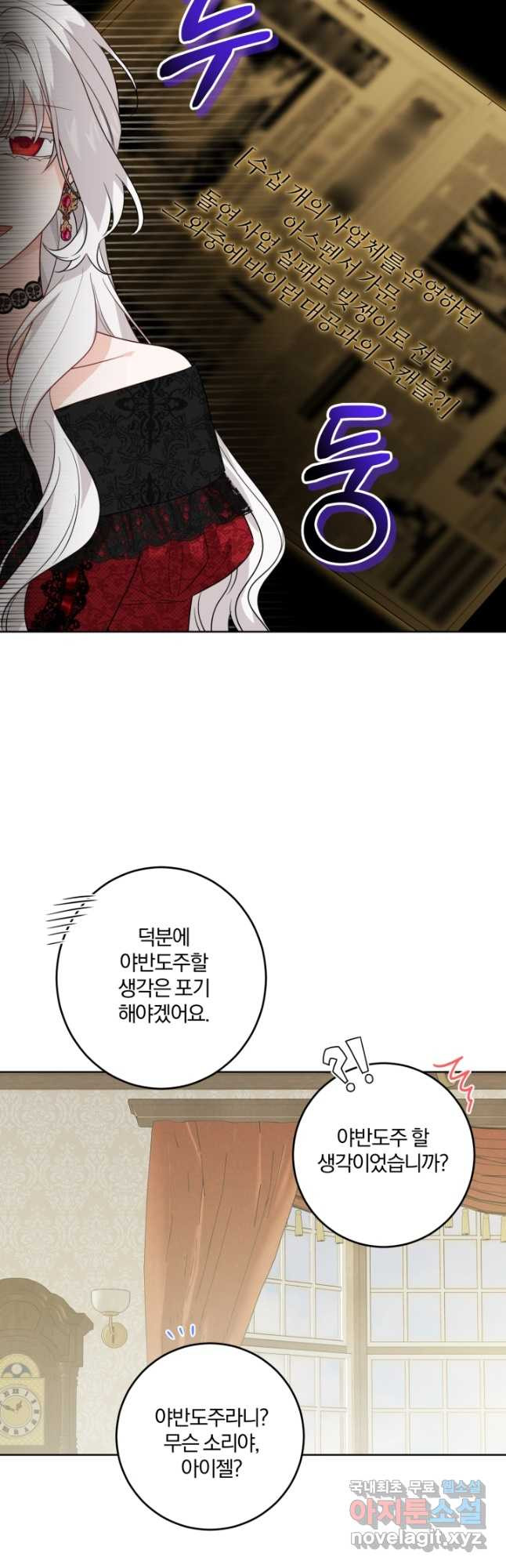 남주가 흑역사를 책임지라고 합니다 51화 2