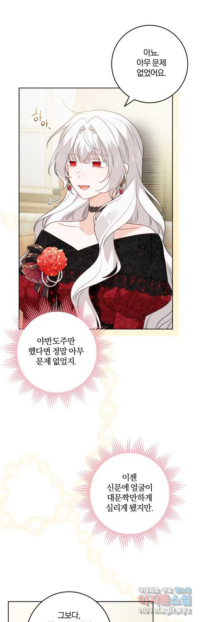 남주가 흑역사를 책임지라고 합니다 51화 5