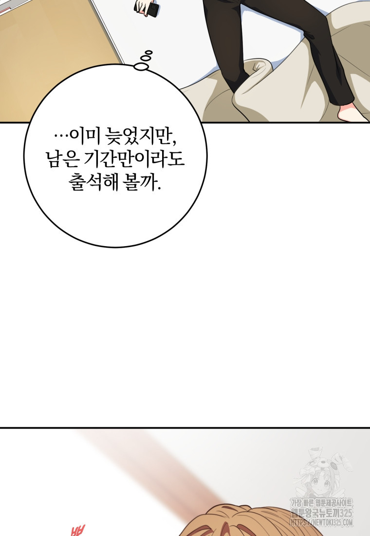 주인공의 여동생이다 70화 2