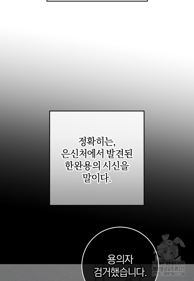 주인공의 여동생이다 70화 4