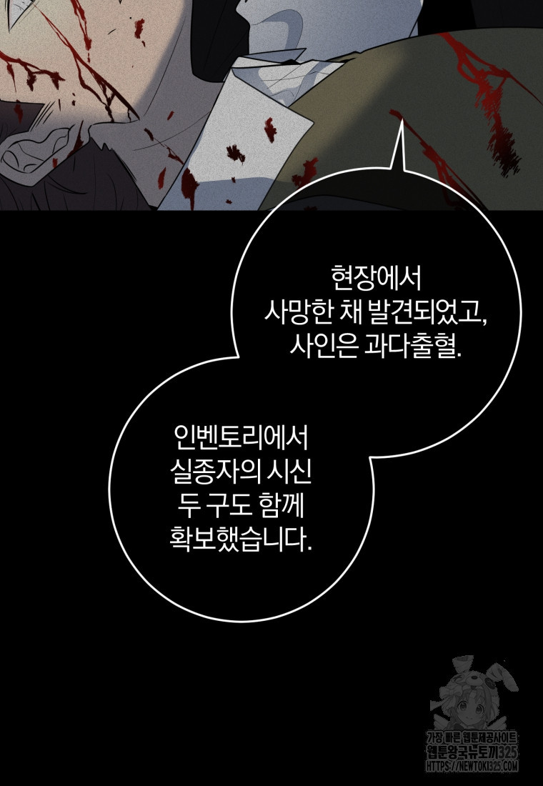 주인공의 여동생이다 70화 6