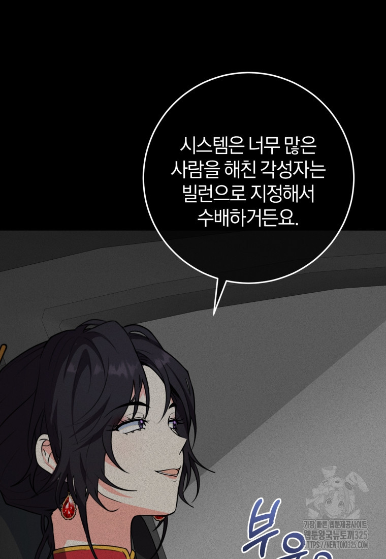 주인공의 여동생이다 70화 7