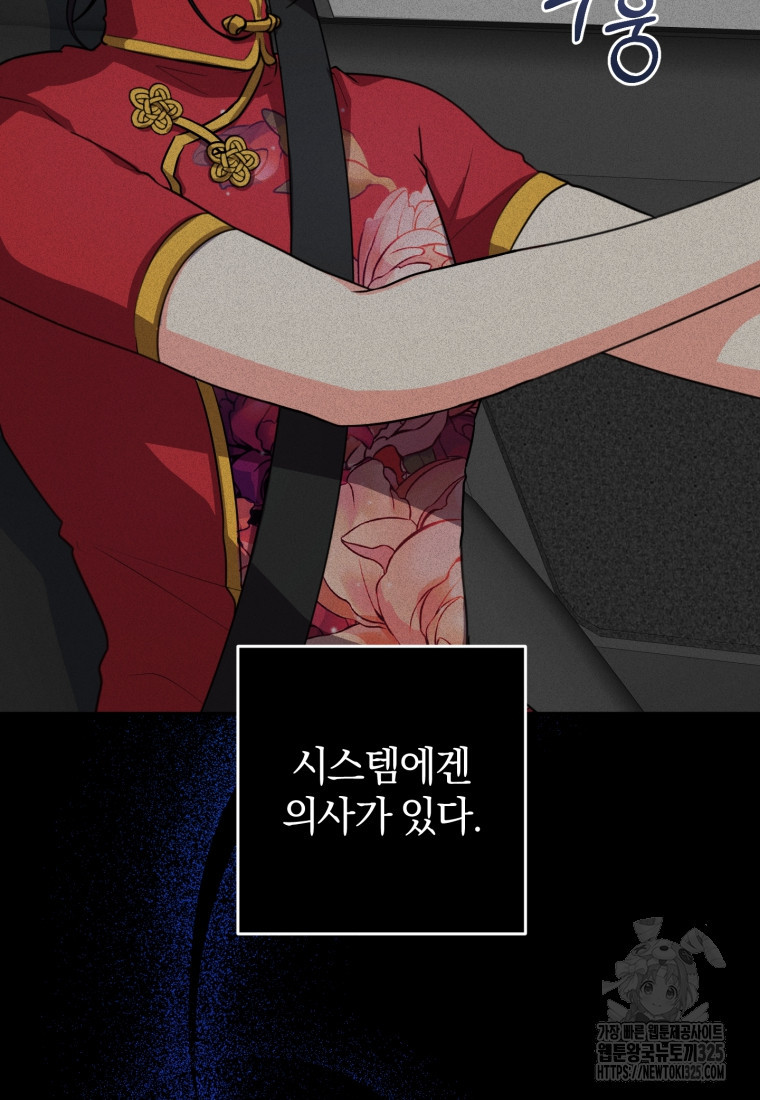 주인공의 여동생이다 70화 8