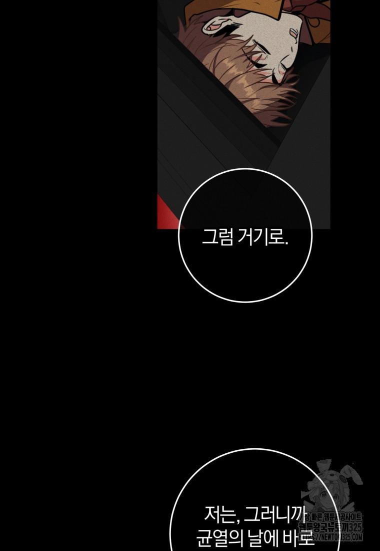 주인공의 여동생이다 70화 14