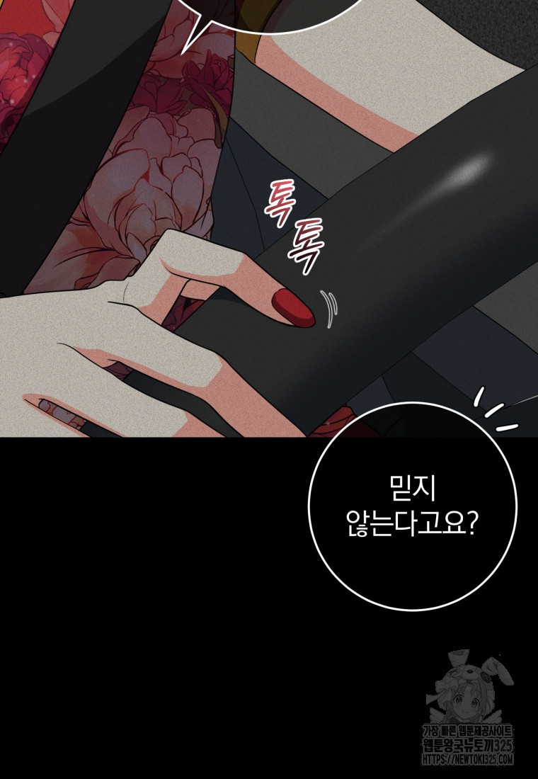 주인공의 여동생이다 70화 17