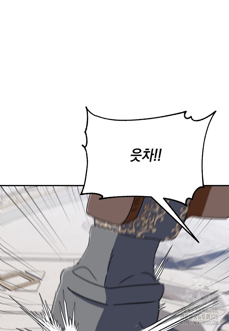 흑막을 치료하고 도망쳐버렸다 71화 완결 4