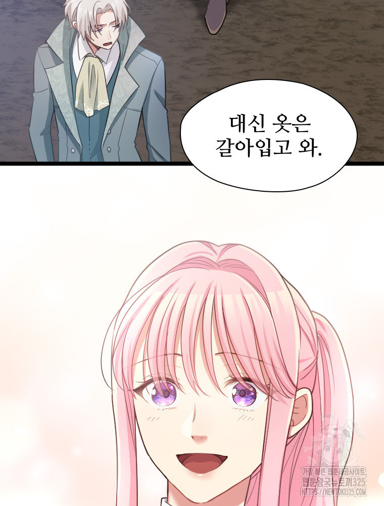 철벽의 영애 51화 5