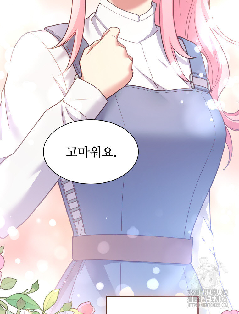 철벽의 영애 51화 6