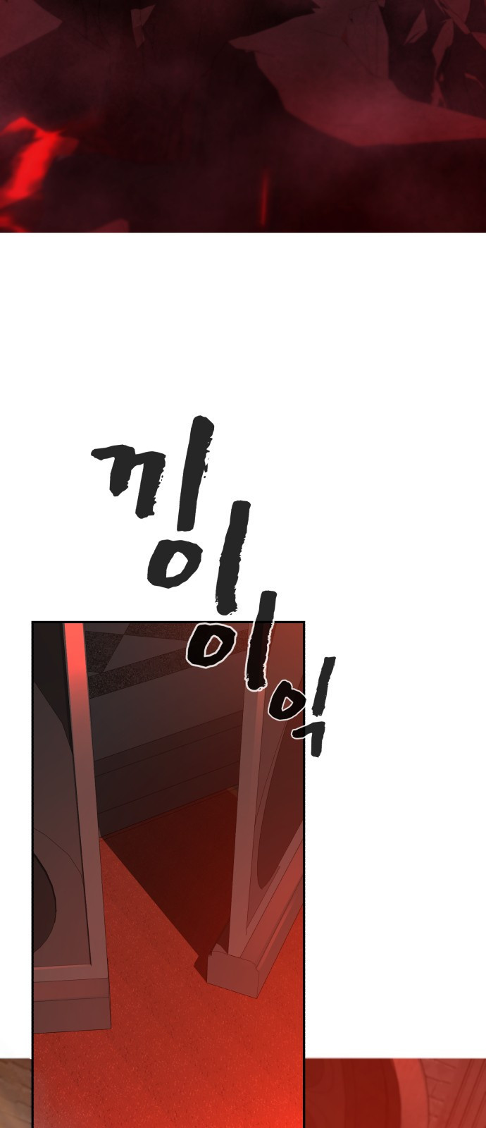 헬크래프트 2부 1화 2