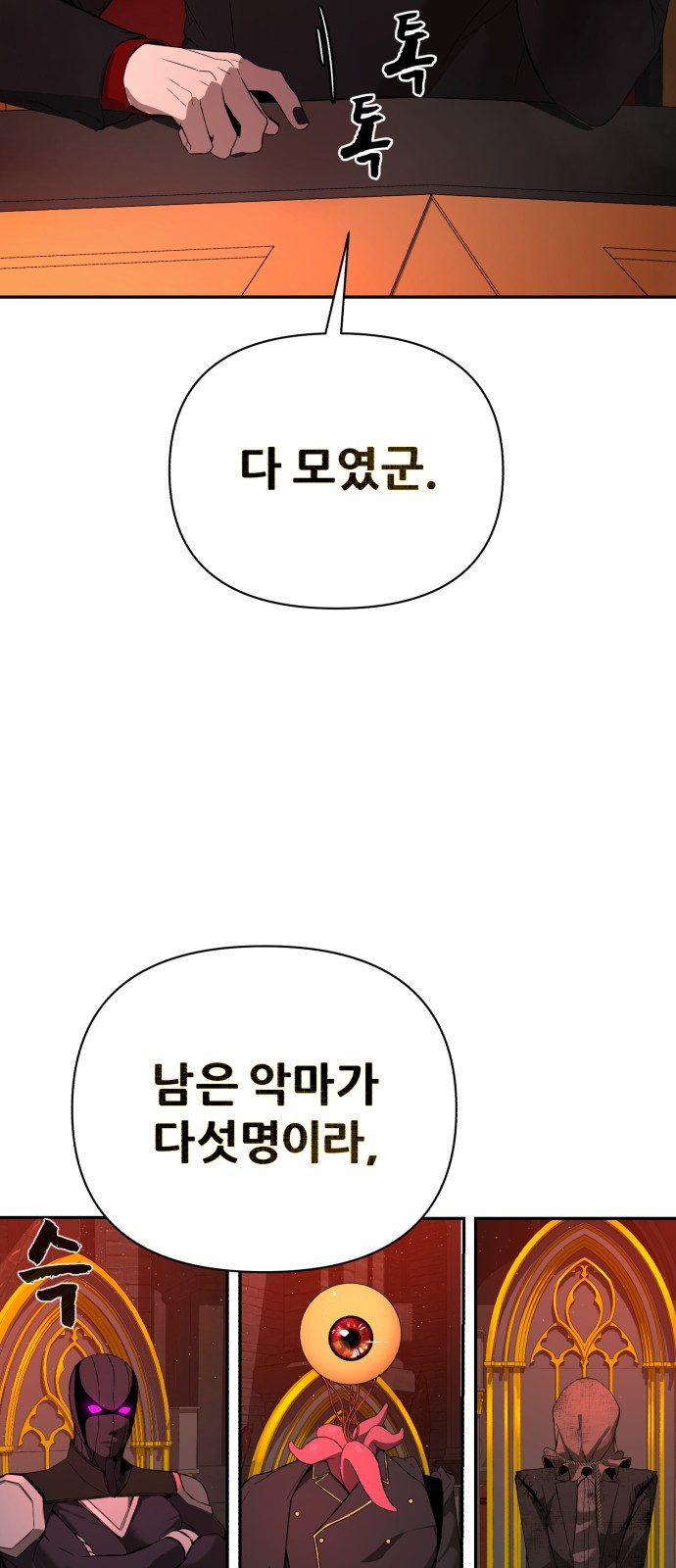 헬크래프트 2부 1화 7