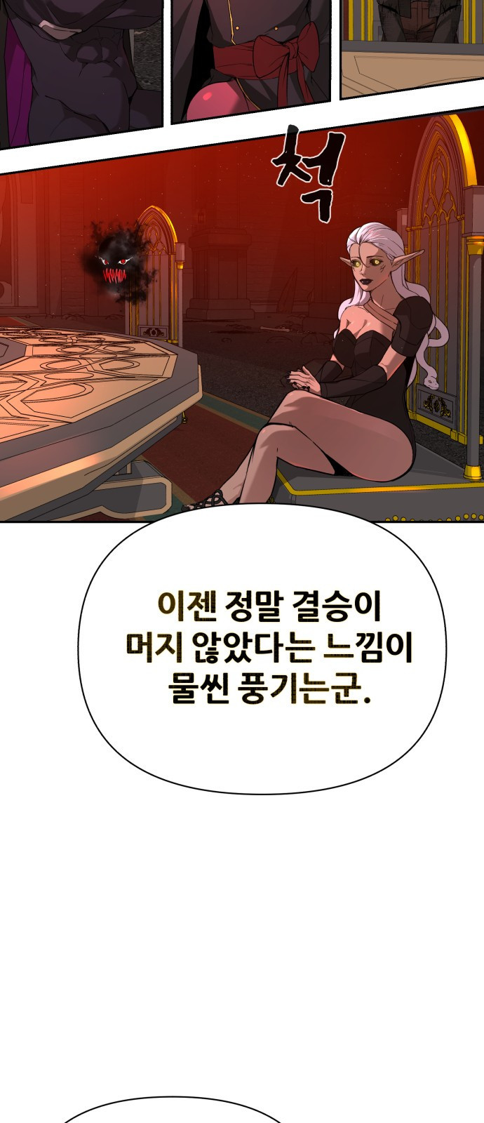헬크래프트 2부 1화 8