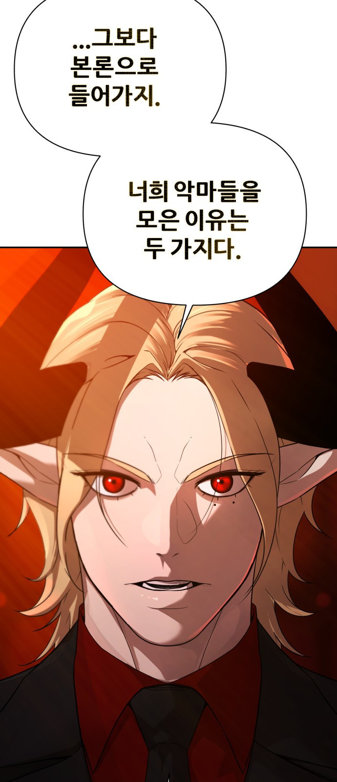 헬크래프트 2부 1화 9