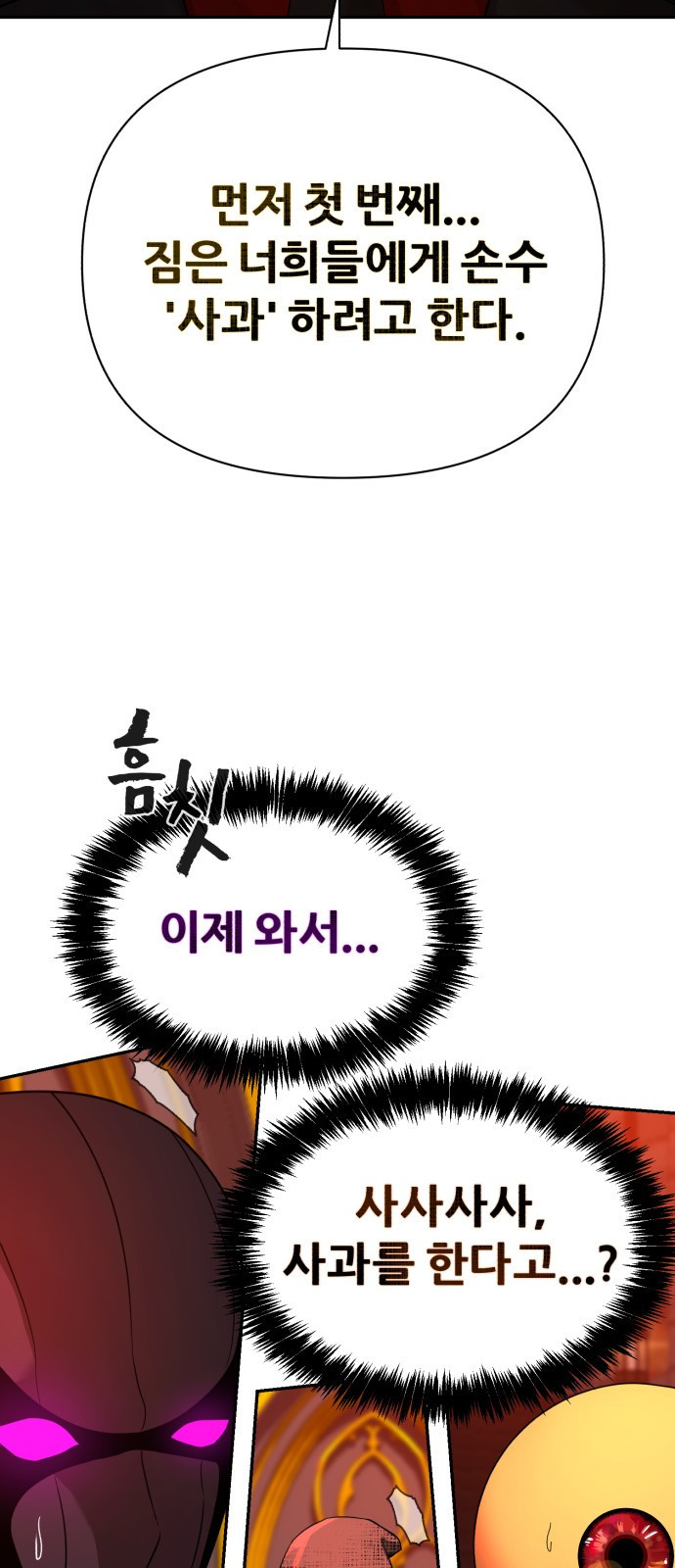 헬크래프트 2부 1화 10