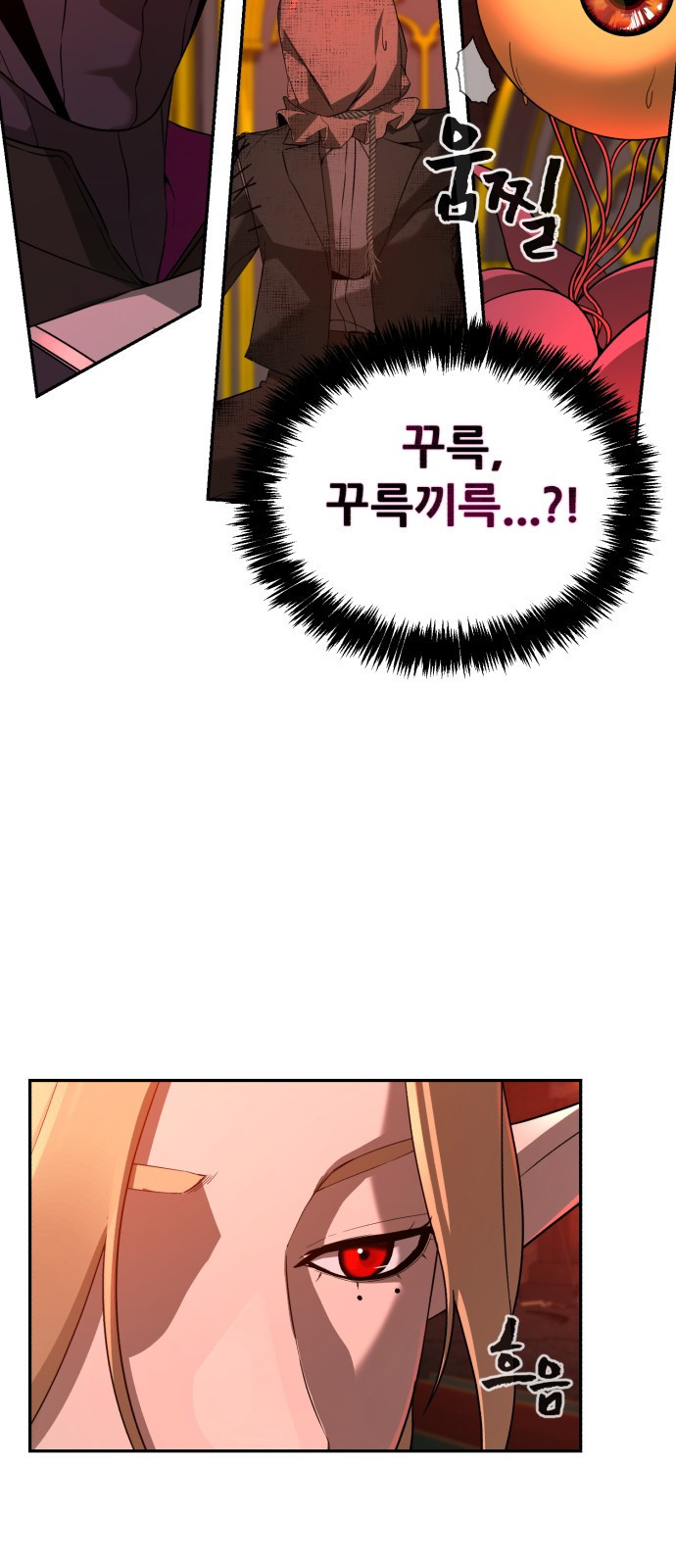 헬크래프트 2부 1화 11