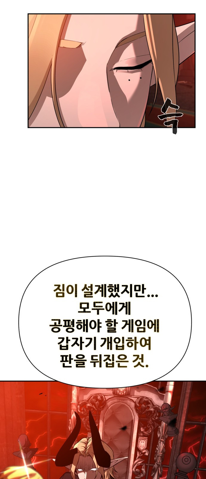 헬크래프트 2부 1화 12