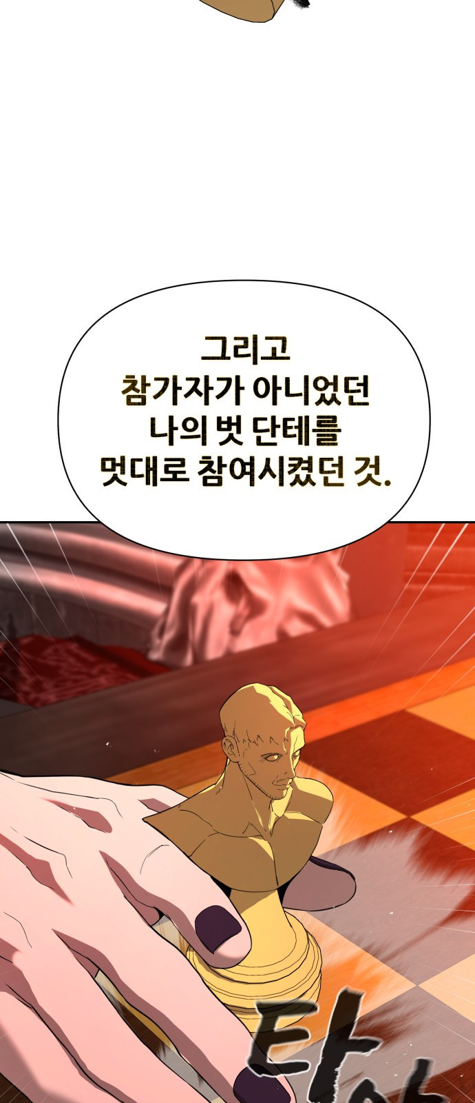 헬크래프트 2부 1화 14