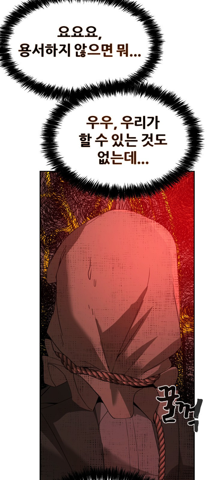 헬크래프트 2부 1화 19