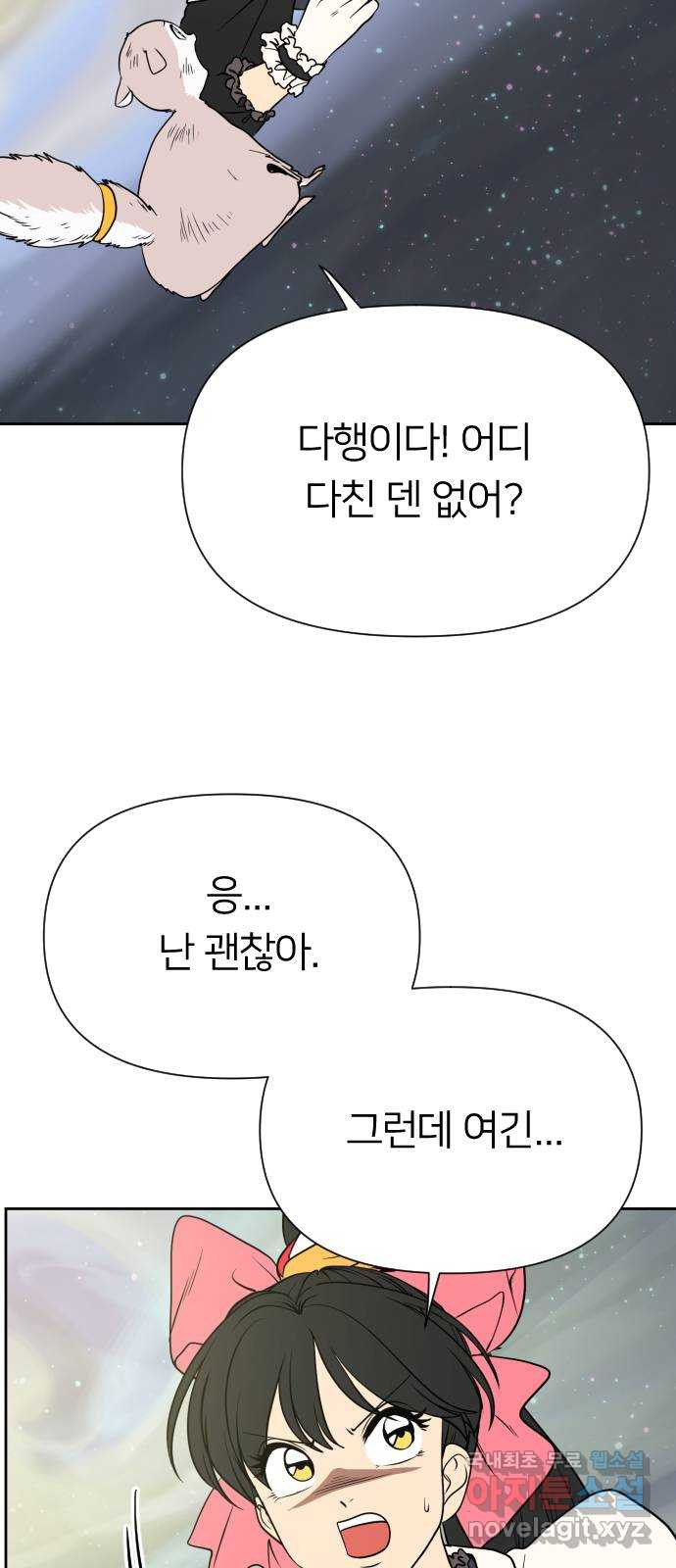 매지컬 급식 104화. 일상으로 4