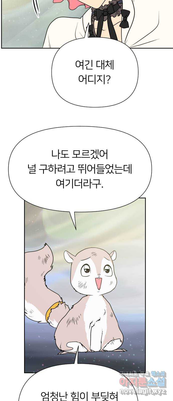 매지컬 급식 104화. 일상으로 5