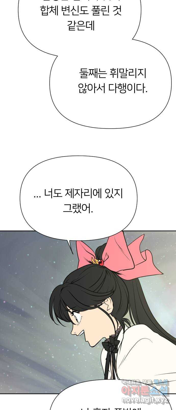 매지컬 급식 104화. 일상으로 6