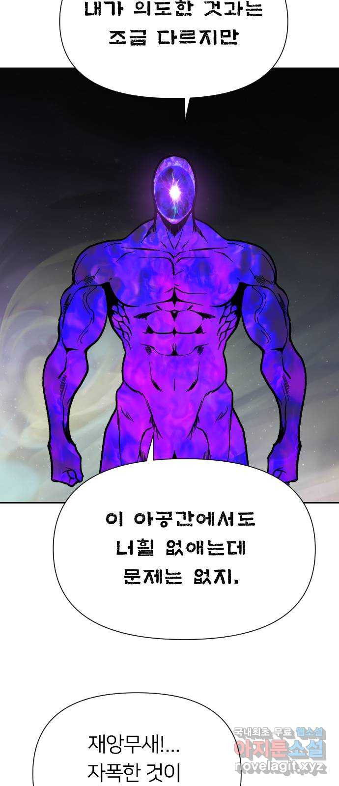 매지컬 급식 104화. 일상으로 10