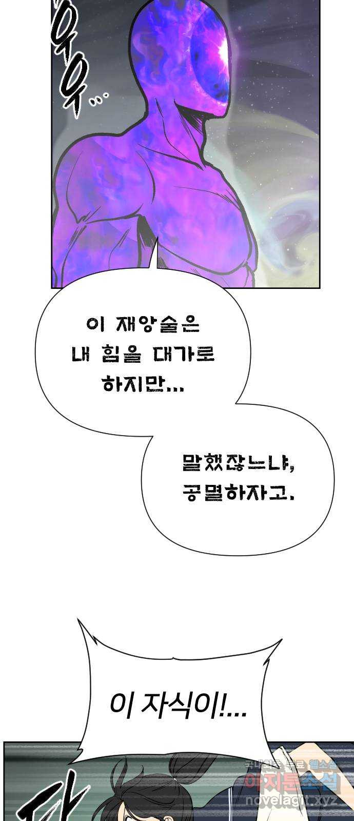 매지컬 급식 104화. 일상으로 14