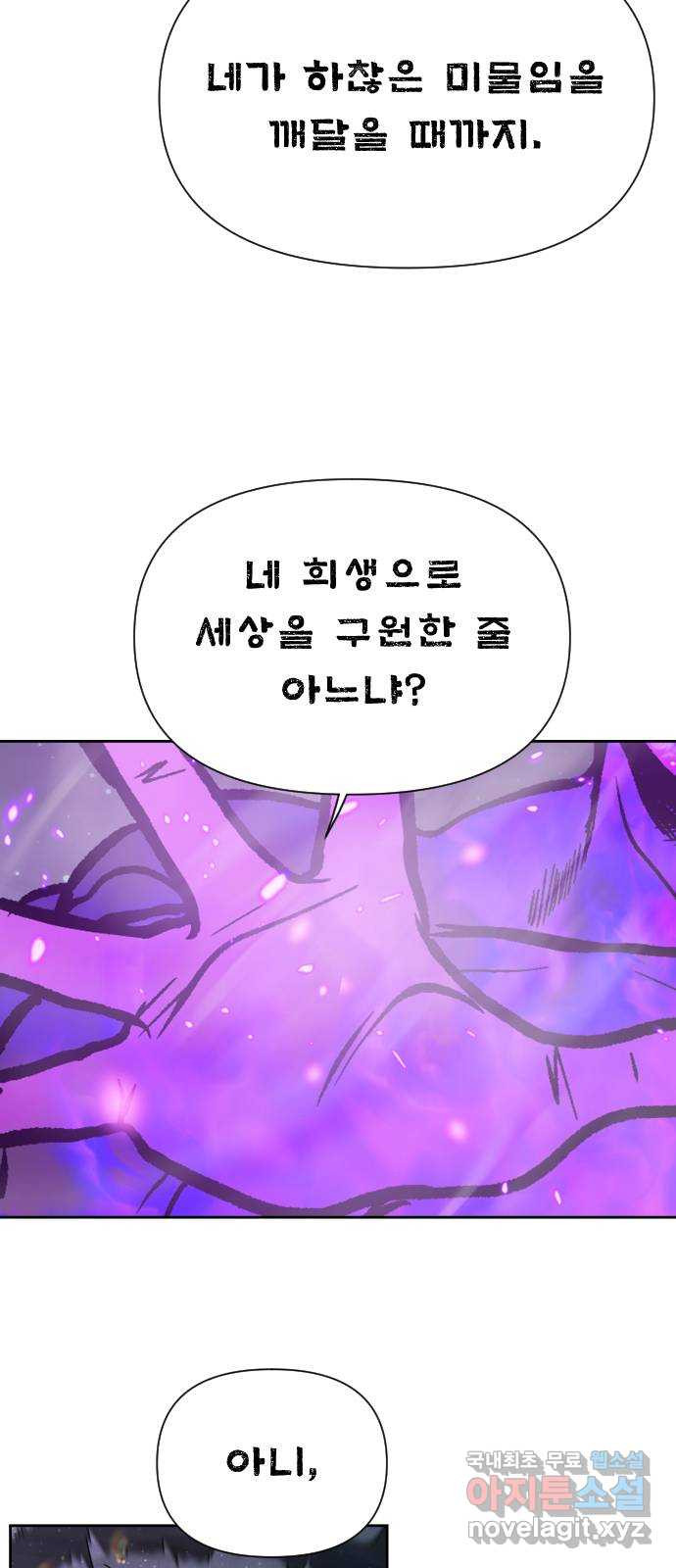 매지컬 급식 104화. 일상으로 17