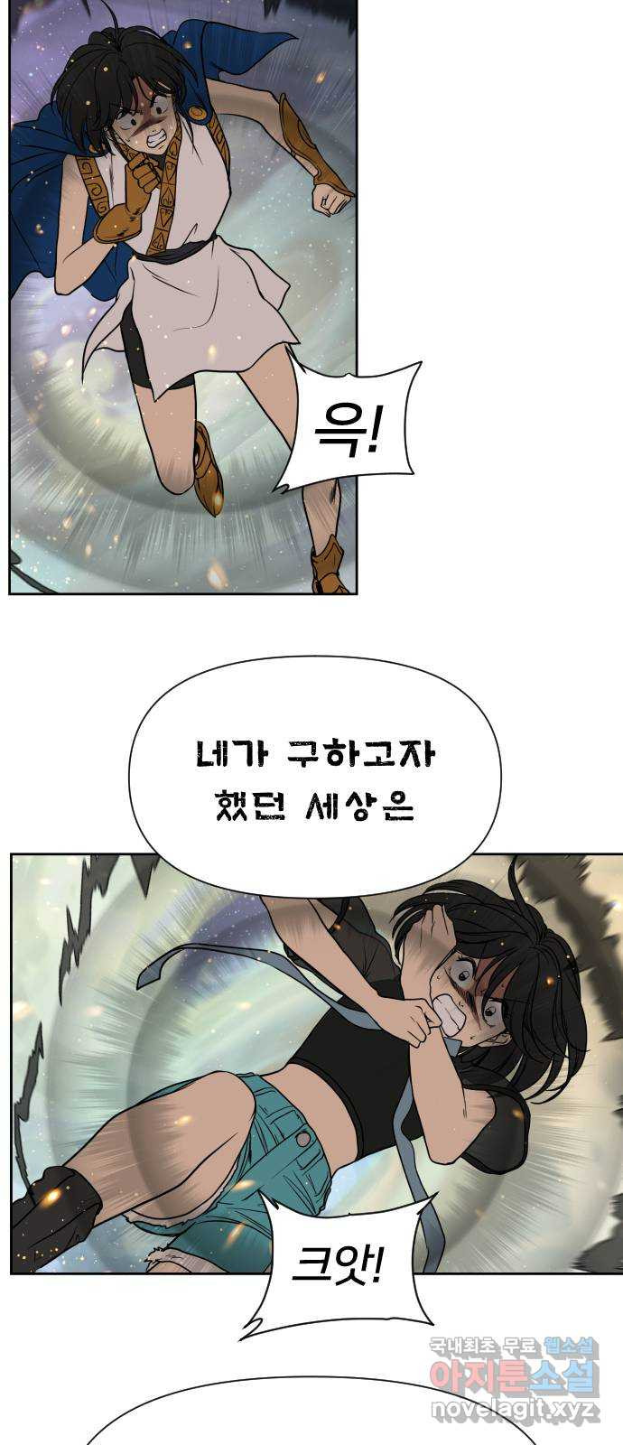 매지컬 급식 104화. 일상으로 18