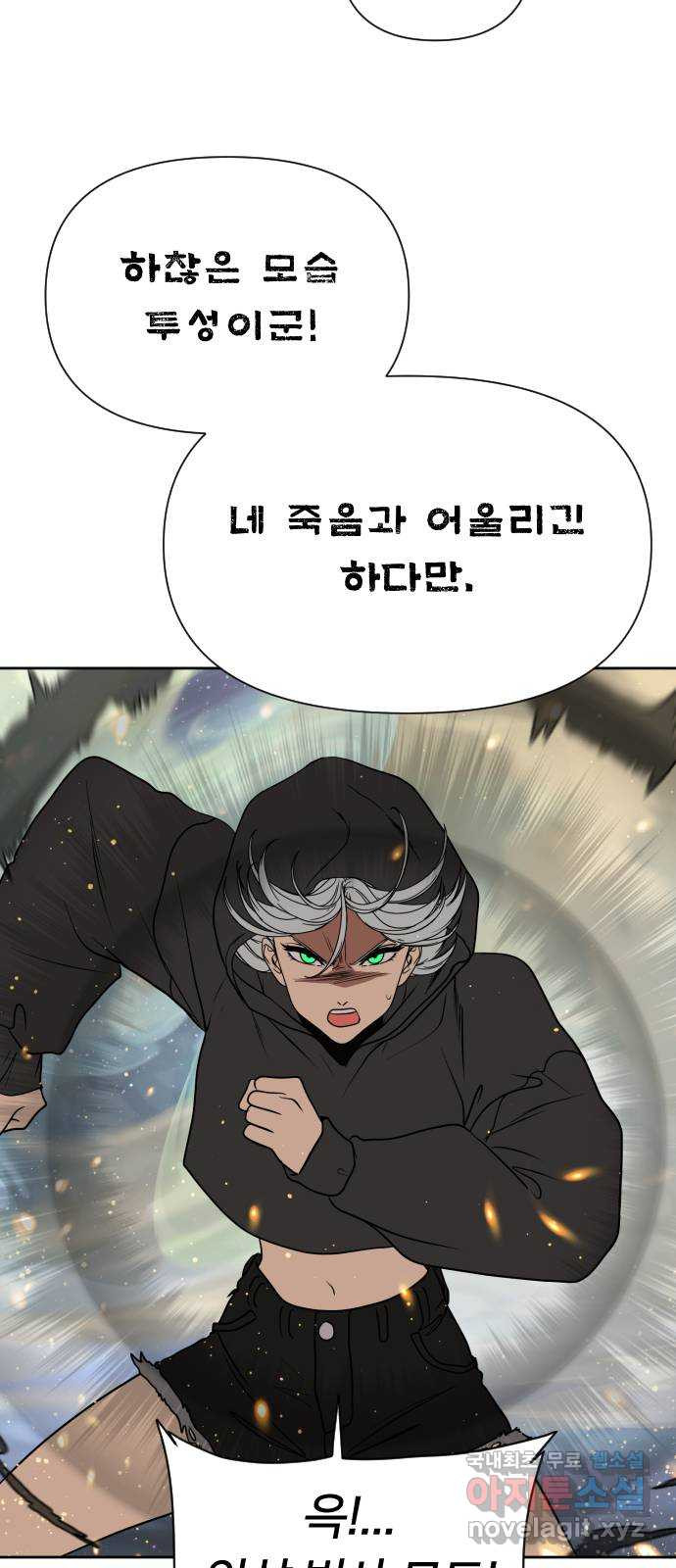 매지컬 급식 104화. 일상으로 21