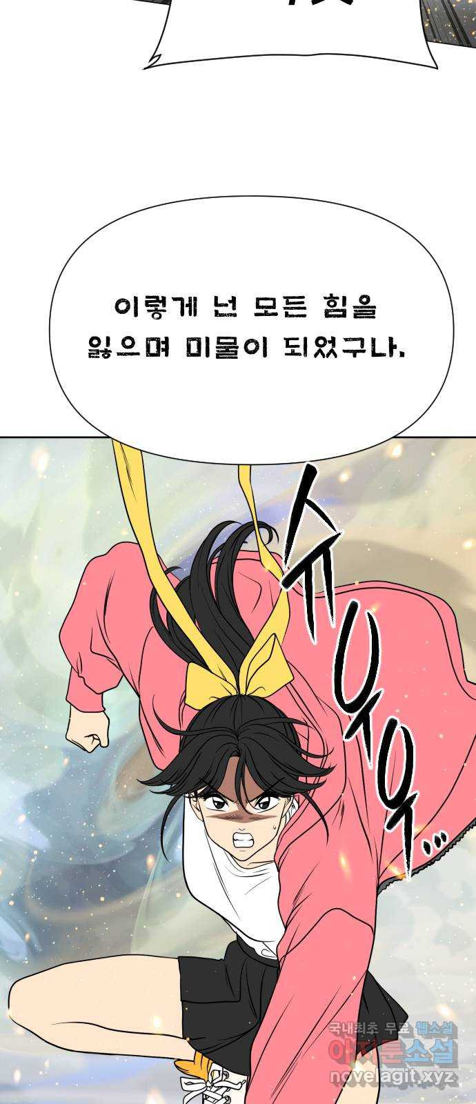 매지컬 급식 104화. 일상으로 23