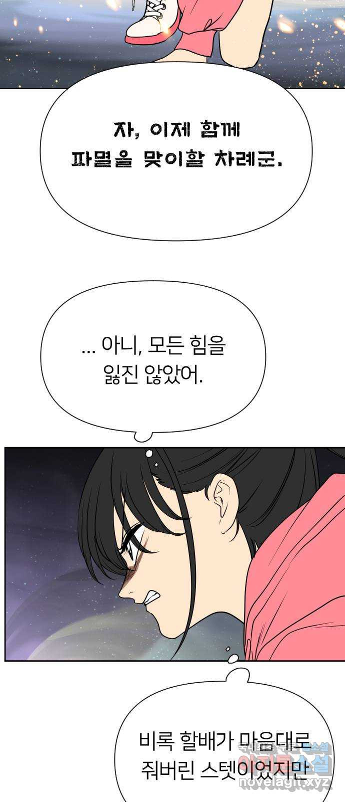 매지컬 급식 104화. 일상으로 24