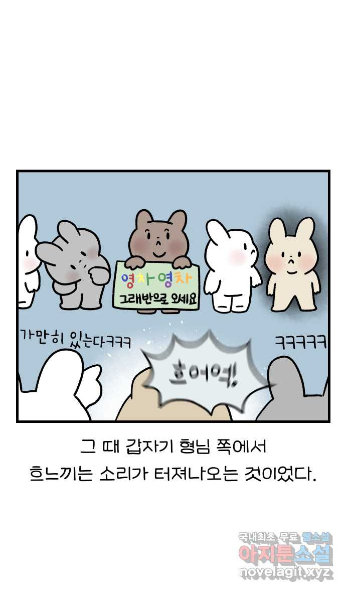 어린이집 다니는 구나 35화. 세 살 차이(2) 2