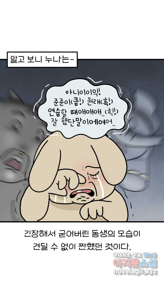 어린이집 다니는 구나 35화. 세 살 차이(2) 3