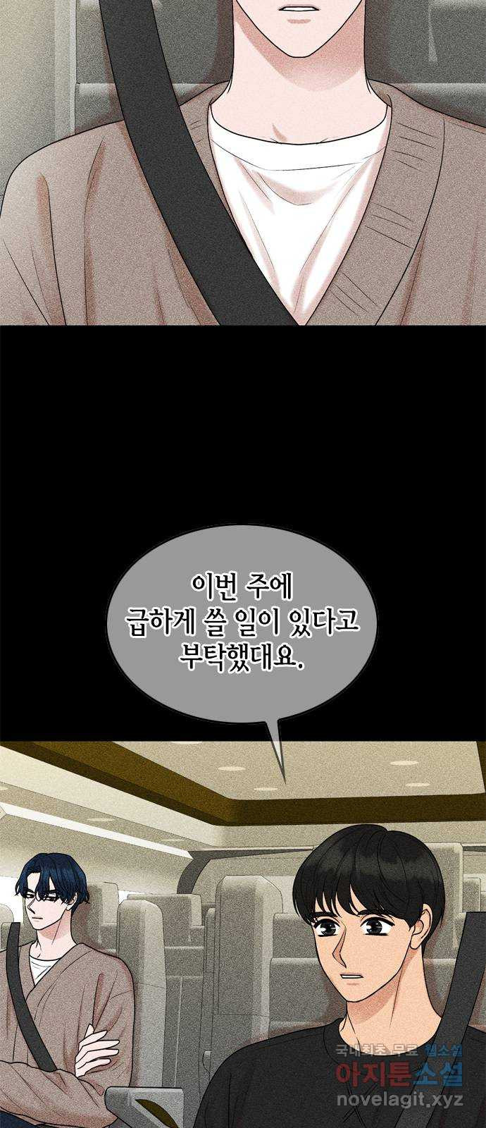 오빠집이 비어서 127화 4