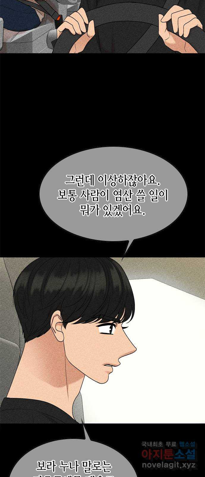 오빠집이 비어서 127화 5