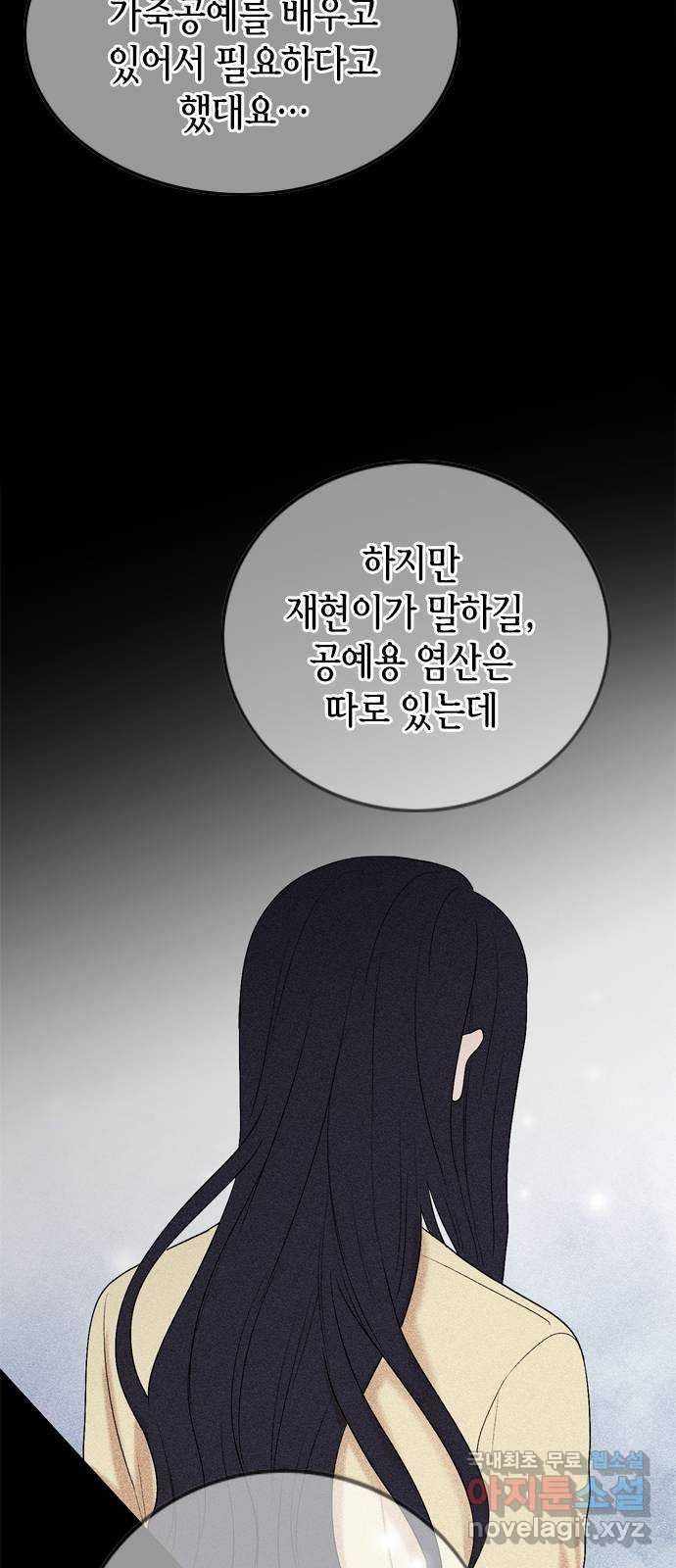 오빠집이 비어서 127화 6