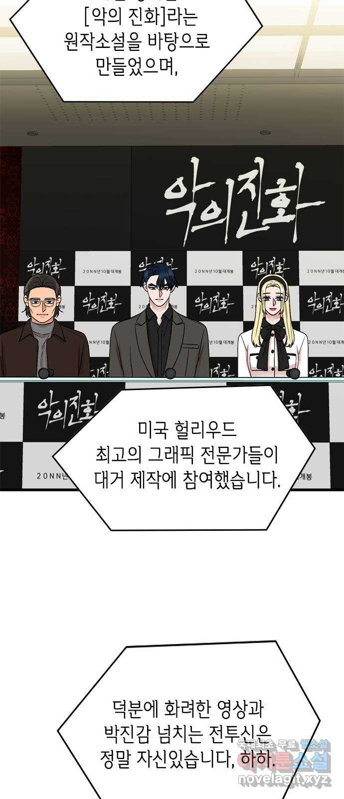 오빠집이 비어서 127화 13
