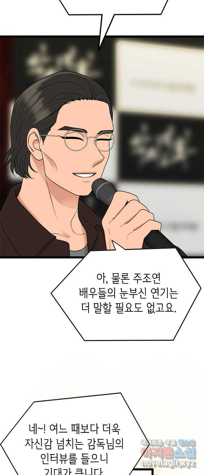 오빠집이 비어서 127화 14
