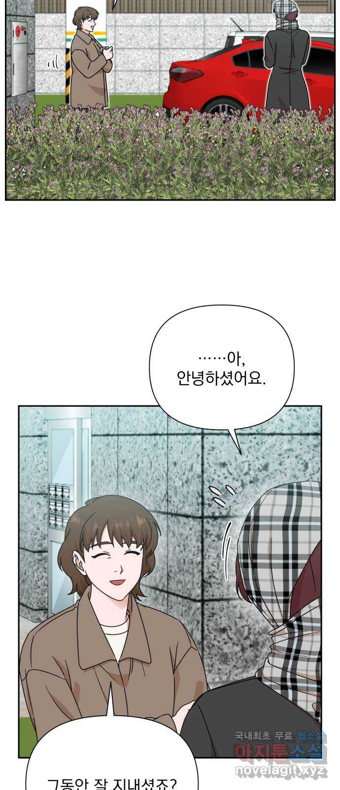 입술이 예쁜 남자 101화 10