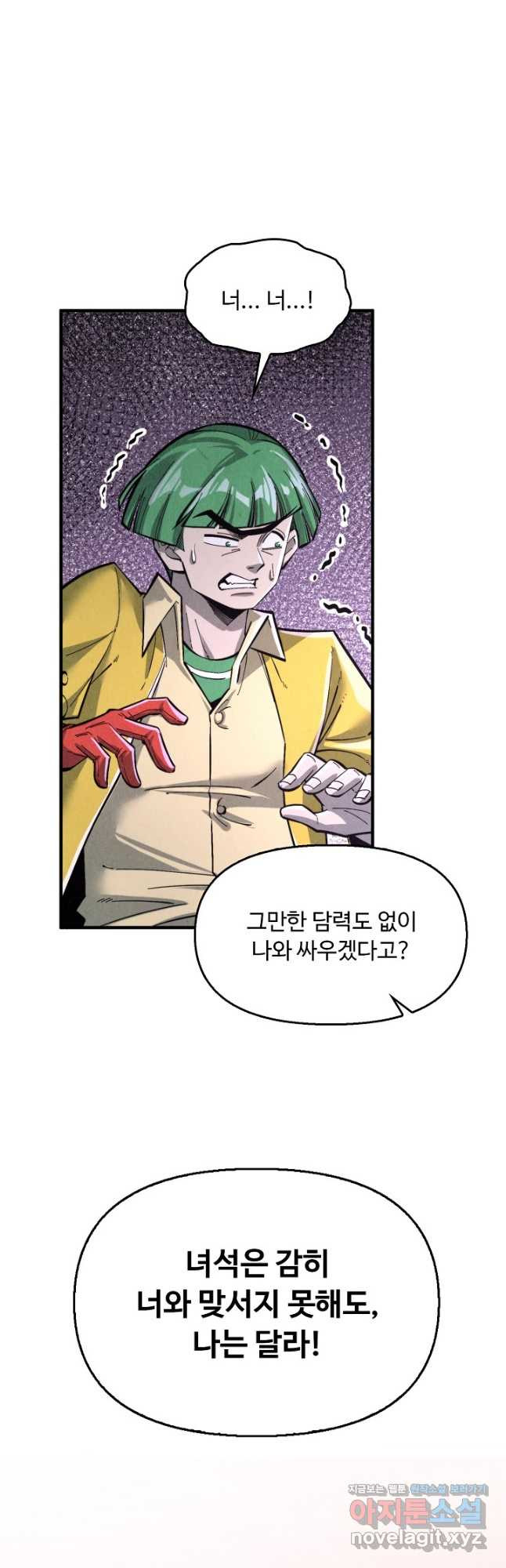만고지존 247화 2