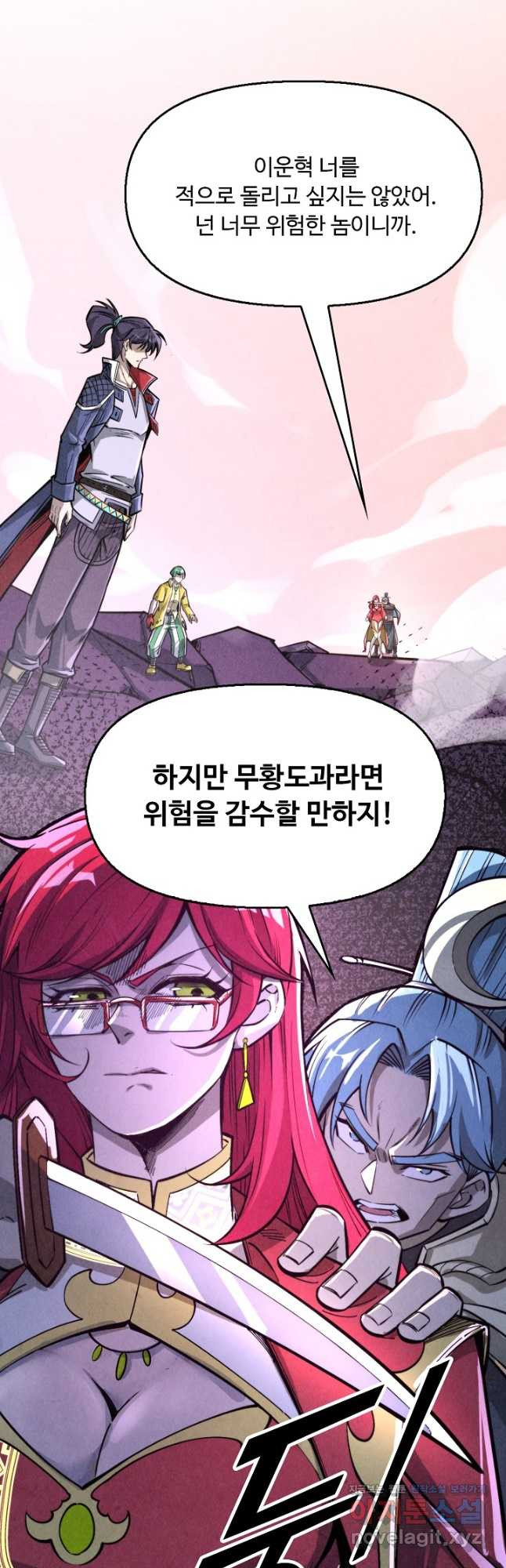 만고지존 247화 3