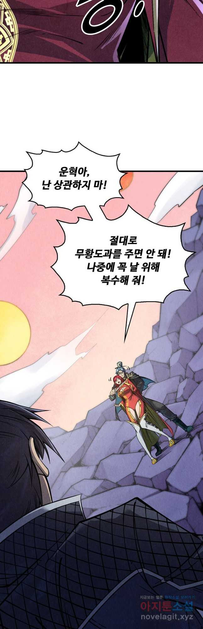 만고지존 247화 4