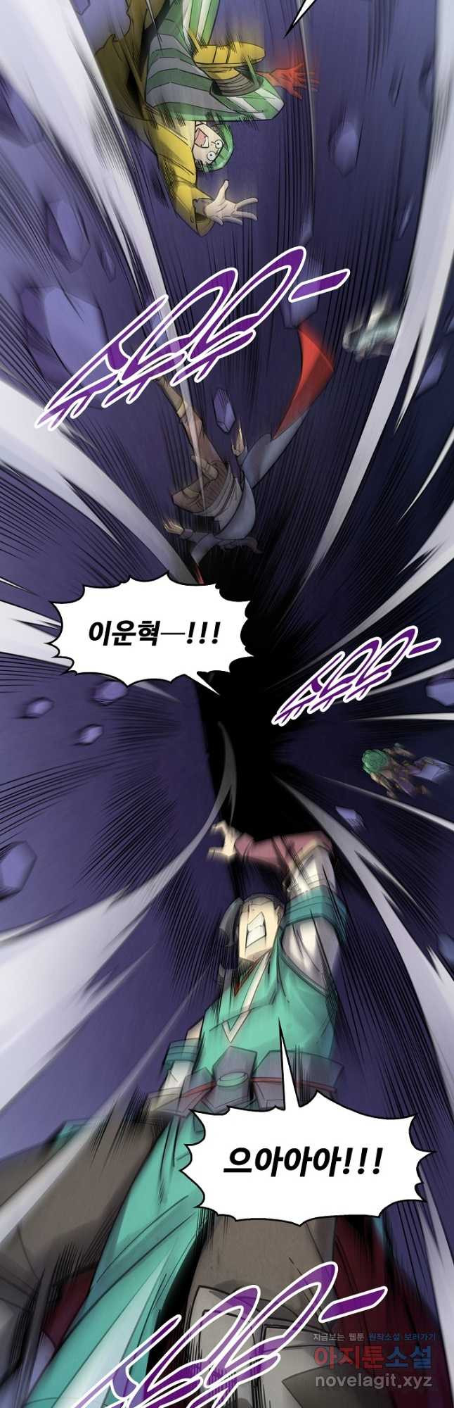 만고지존 247화 10