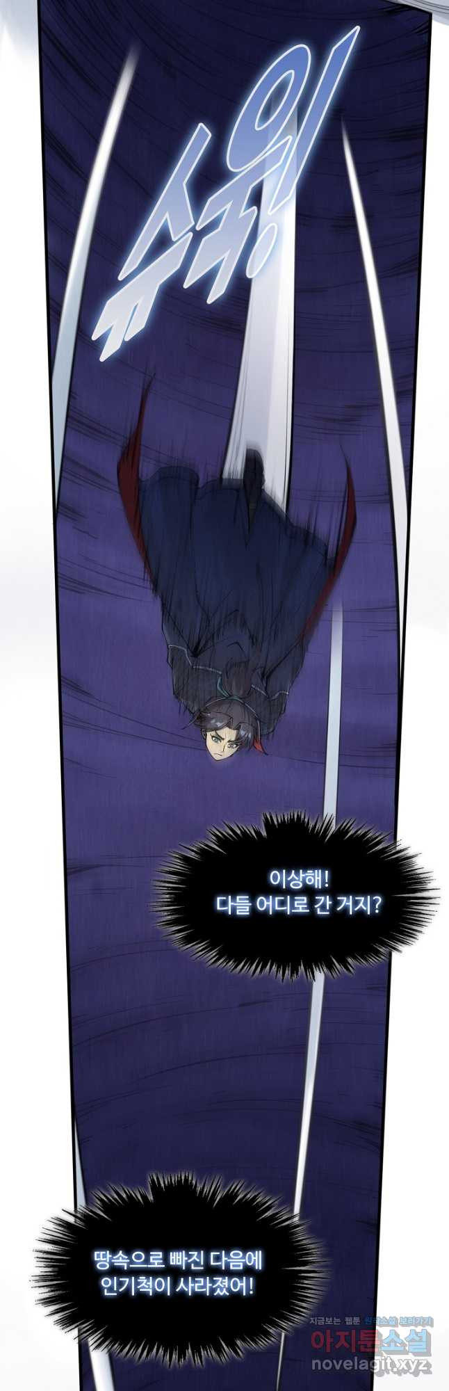 만고지존 247화 12