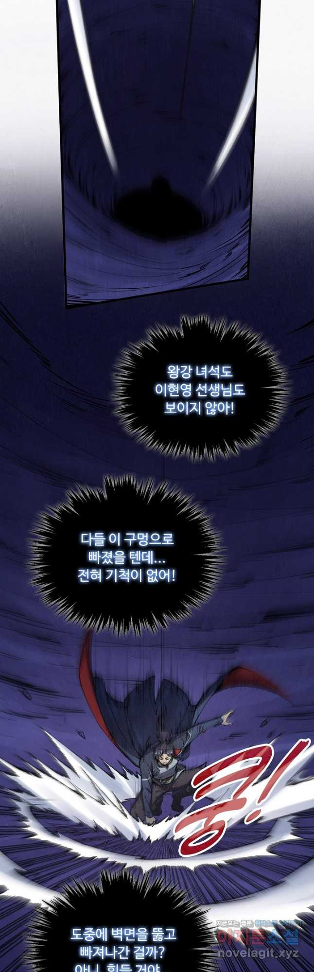만고지존 247화 13