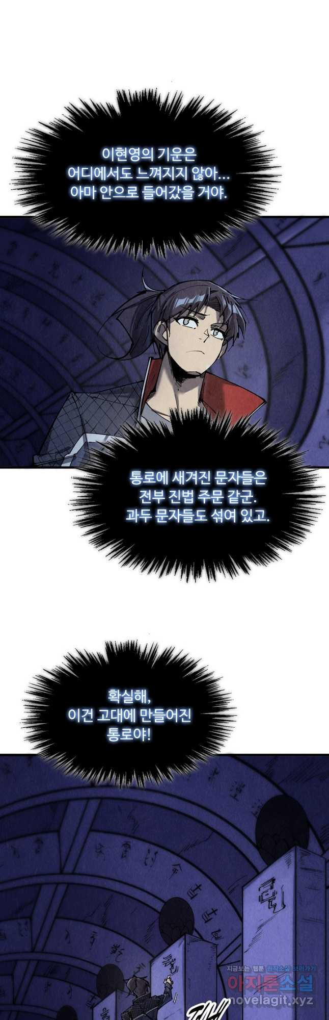 만고지존 247화 18