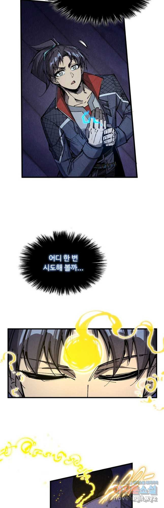 만고지존 247화 20