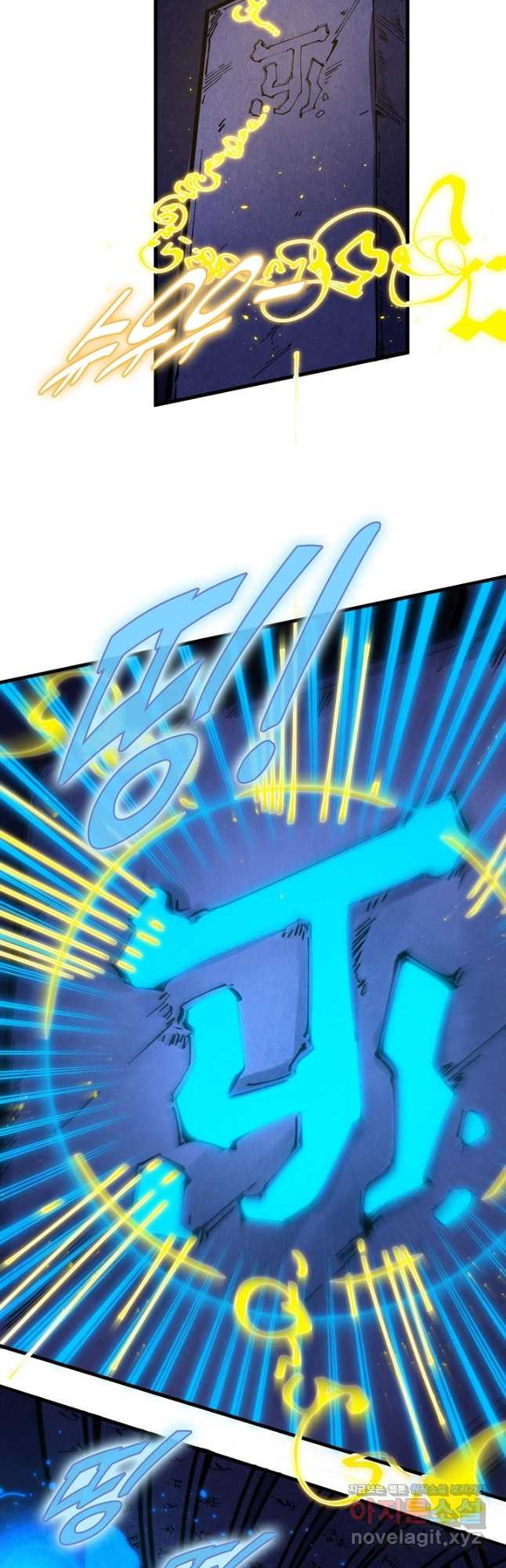 만고지존 247화 21